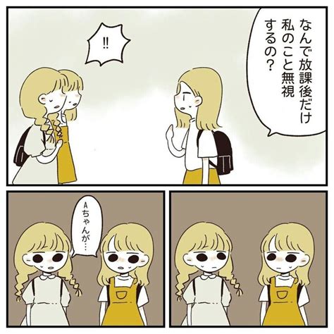 元 彼 無視 され る 辛い